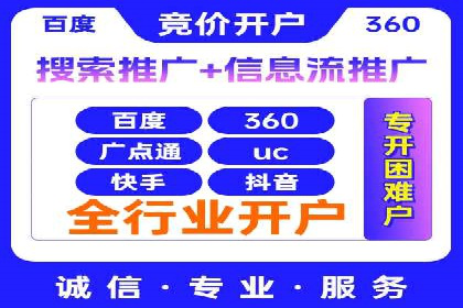 百度推广代理商的运营模式与成功案例